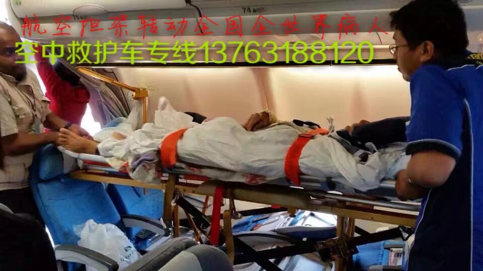 广宁县跨国医疗包机、航空担架